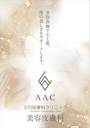 akakidesign (akakidesign)さんのAAC　ポスターデザインへの提案