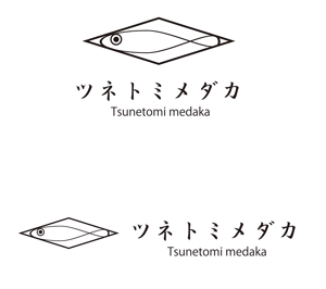 田中　威 (dd51)さんのメダカ屋　「恒富メダカ」のロゴへの提案