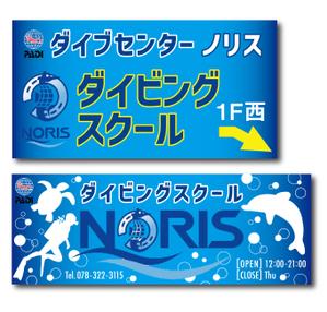 Mi_design (Miyu178_design)さんのダイビングショップ看板のデザインへの提案