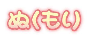 イラストレーター　せきねゆうこ (yuccoroling)さんの文字ロゴ作成への提案