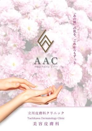 佐藤彰 (Teasobi_369)さんのAAC　ポスターデザインへの提案