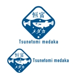 View_iwa (view_iwa)さんのメダカ屋　「恒富メダカ」のロゴへの提案