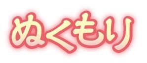 イラストレーター　せきねゆうこ (yuccoroling)さんの文字ロゴ作成への提案