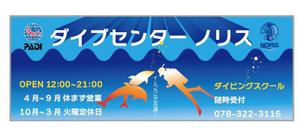 arc design (kanmai)さんのダイビングショップ看板のデザインへの提案