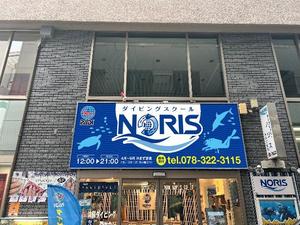 growth (G_miura)さんのダイビングショップ看板のデザインへの提案