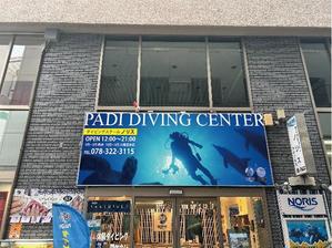 青山 和博 ()さんのダイビングショップ看板のデザインへの提案