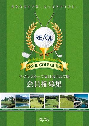 m_matsumoto (m_matsumoto)さんのゴルフ場会員権募集パンフレットへの提案