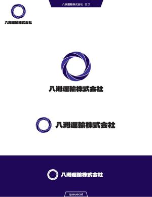 queuecat (queuecat)さんの運送会社「八洲運輸」のロゴへの提案