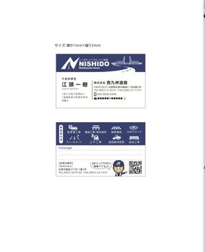 Bbike (hayaken)さんの建設会社「株式会社西九州道路」のかっこいい名刺デザインへの提案