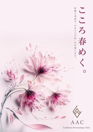 growth (G_miura)さんのAAC　ポスターデザインへの提案