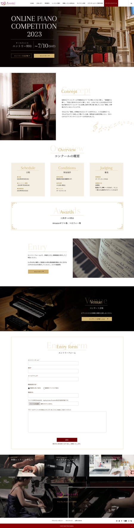 kamo sakura(web) (kamo_811)さんのピアノ教室ホームページ デザイン修正への提案