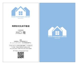 グラフィカデザインファクトリー (GRAPHICA)さんの不動産会社「有限会社 弘栄不動産」の名刺デザインへの提案