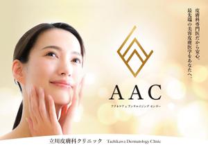 Smile works (G_Project)さんのAAC　ポスターデザインへの提案