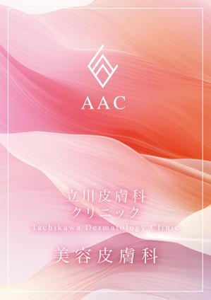 WEdesign (weekendeign1973)さんのAAC　ポスターデザインへの提案