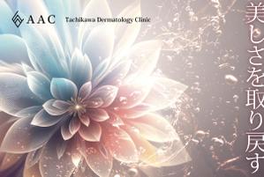 cimadesign (cima-design)さんのAAC　ポスターデザインへの提案