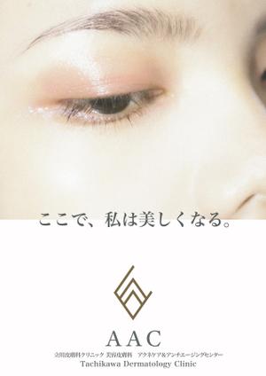 Weblio51　 (Weblio51)さんのAAC　ポスターデザインへの提案
