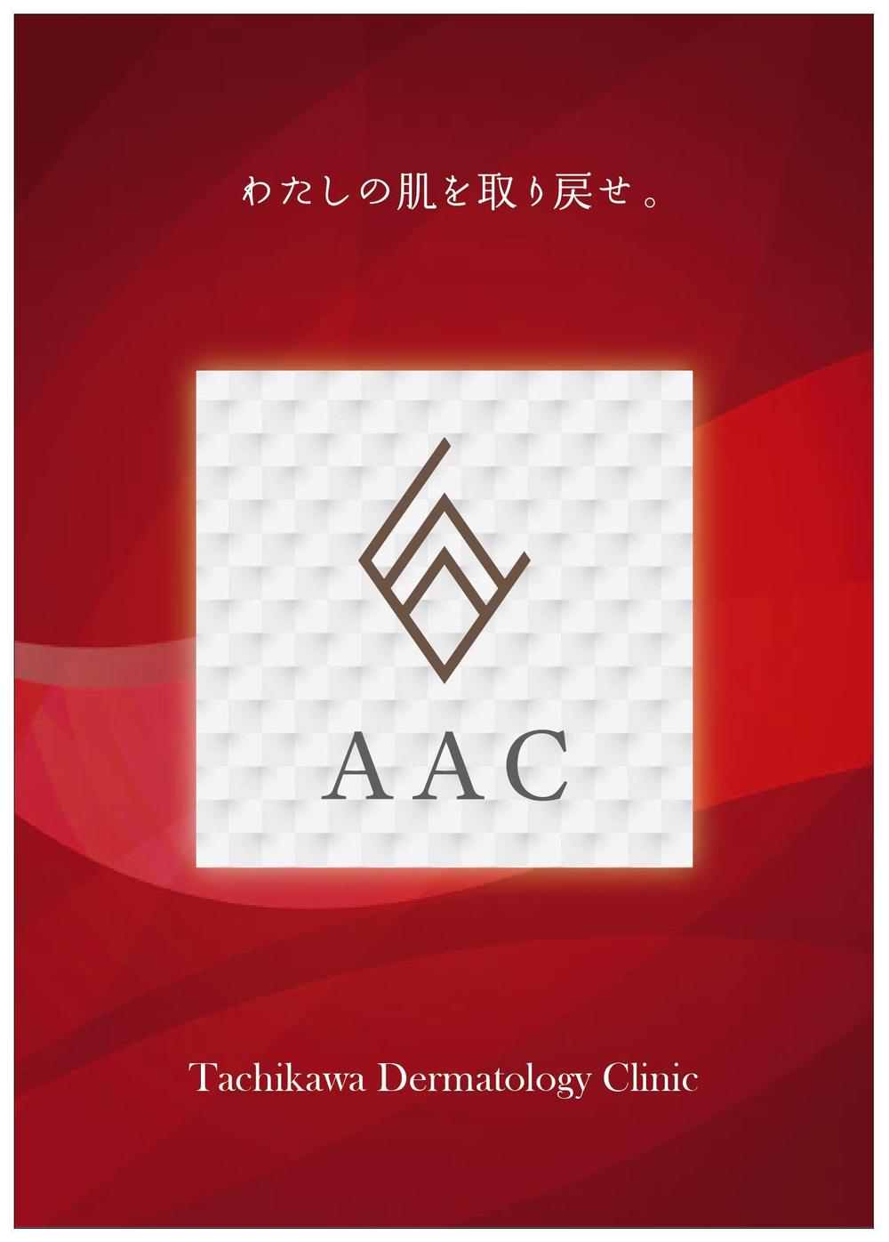 AAC　ポスターデザイン