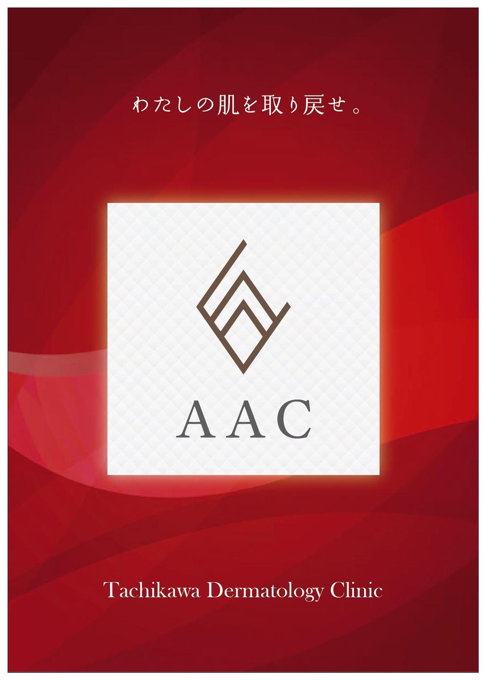 AAC　ポスターデザイン