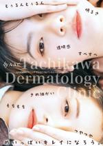 Weblio51　 (Weblio51)さんのAAC　ポスターデザインへの提案