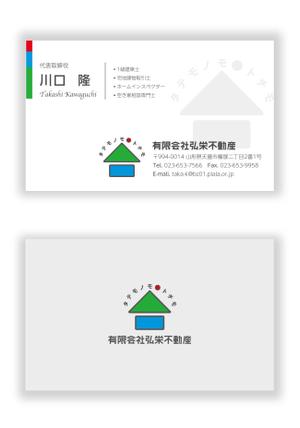 mizuno5218 (mizuno5218)さんの不動産会社「有限会社 弘栄不動産」の名刺デザインへの提案