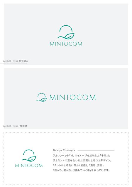 holy245 (holy245)さんのコミュニケーション系新規法人設立「株式会社MINTCOM」ロゴデザイン募集！への提案