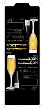 みかずき (mizuki_614)さんのノンアルコールスパークリング飲料の卓上POPへの提案