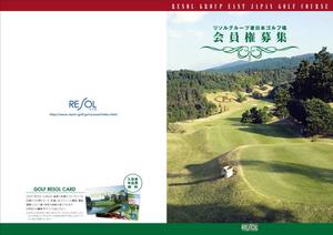 teck (teck)さんのゴルフ場会員権募集パンフレットへの提案