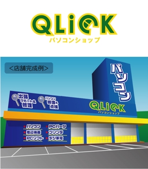 yuriko (YURIKO)さんのパソコン専門店の看板ロゴ製作への提案