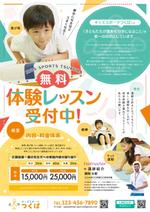 tsumaru (tsumaru_d)さんの幼児（保育園・幼稚園・認定こども園）向け運動教室「キッズスポーツつくば」のチラシへの提案