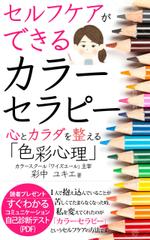 ultimasystem (ultimasystem)さんの電子書籍（kindle）の表紙デザインをお願いしますへの提案