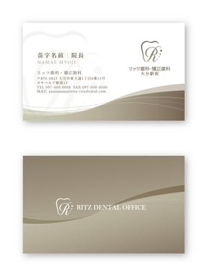 Mazdylr (Mazdylr)さんの歯科クリニック「リッツ歯科・矯正歯科　大分駅前」の名刺のデザインへの提案