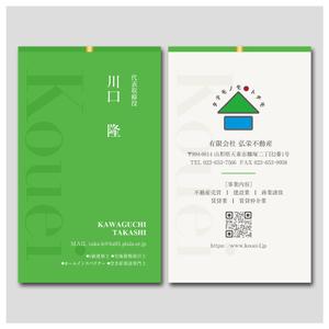 PlusOne (plusHD)さんの不動産会社「有限会社 弘栄不動産」の名刺デザインへの提案
