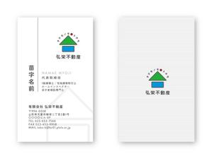 Mazdylr (Mazdylr)さんの不動産会社「有限会社 弘栄不動産」の名刺デザインへの提案