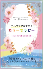 糸奇 こよる (Koyoru_Shiki)さんの電子書籍（kindle）の表紙デザインをお願いしますへの提案