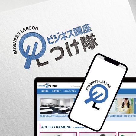 セトハナ (setohana)さんのビジネス講座・セミナー比較サイト「ビジネス講座見つけ隊」のロゴの作成への提案