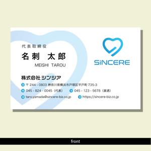 H.i.LAB. (IshiiHiroki)さんの株式会社「シンシア」の名刺デザインへの提案