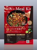 北澤勝司 (maido_oo_kini)さんの【パッケージデザイン】スパイスを使用した冷凍食品への提案