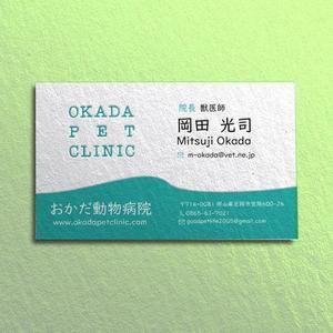 OGR Lab (one_giant_reptile)さんの動物病院　「おかだ動物病院」の名刺デザインへの提案