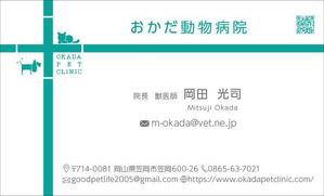 teck (teck)さんの動物病院　「おかだ動物病院」の名刺デザインへの提案
