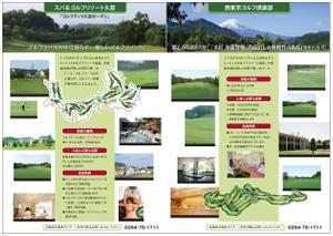 masamanF1さんのゴルフ場会員権募集パンフレットへの提案