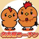 あーまん (aaman)さんの名古屋コーチン・イメージキャラクターの募集への提案