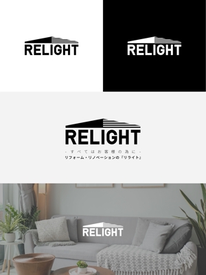 eDesign (eye-t-o)さんのリフォーム専門店　RELIGHT　のロゴ作成への提案