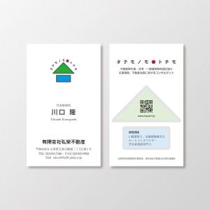 T-aki (T-aki)さんの不動産会社「有限会社 弘栄不動産」の名刺デザインへの提案