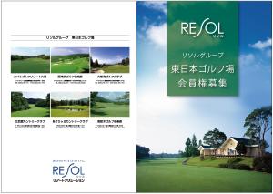 AlecDesign (AlecDesign)さんのゴルフ場会員権募集パンフレットへの提案