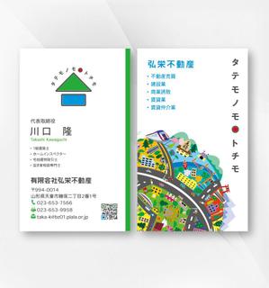 kame (kamekamesan)さんの不動産会社「有限会社 弘栄不動産」の名刺デザインへの提案