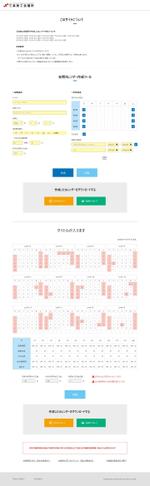 Kaya (1990feb2)さんのカレンダー作成サイトのカラー変更等の提案への提案