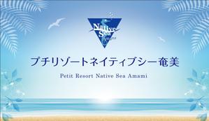 Y.design (yamashita-design)さんのホテル　ネイティブシー奄美の看板への提案