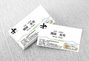 亀井 ()さんの動物病院　「おかだ動物病院」の名刺デザインへの提案