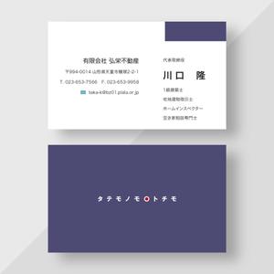 plany_plan (plany_plan)さんの不動産会社「有限会社 弘栄不動産」の名刺デザインへの提案