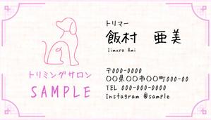 亜美 (kame2212)さんの動物病院　「おかだ動物病院」の名刺デザインへの提案